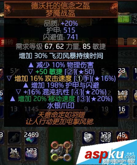 流放之路3.0,游俠,追獵者,藥俠,飛刃風暴