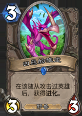 爐石傳說,中速獵,上分,對陣