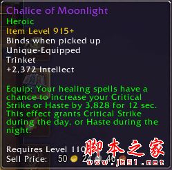 魔獸世界7.2.5,奶德,飾品,排行