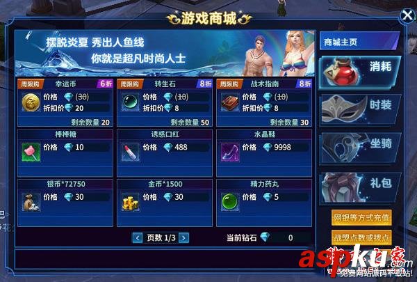 永恒魔法,經濟系統,攻略