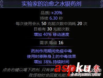 流放之路3.0,貴族,正義之火,刷圖,迷宮