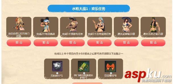 劍靈,清清涼涼夏日趴