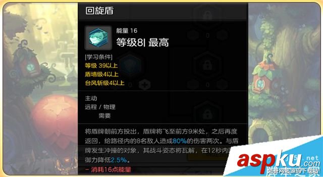 冒險島2,騎士,天賦,加點,團本