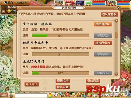 夢幻西游,老玩家回歸,福利