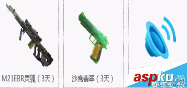使命召喚ol,十一月,獎勵,作戰福利,領取網址
