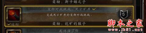 魔獸世界7.2.5,新增,玩具,圖鑒
