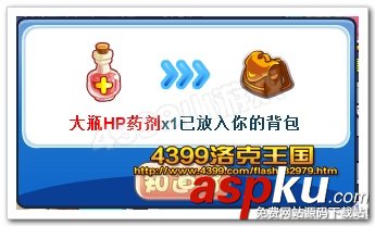 洛克王國,票選,超進化
