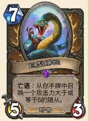 爐石傳說,任務德,實驗構筑