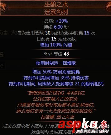 流放之路3.0,貴族,正義之火,刷圖,迷宮