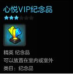 冒險島2,不刪檔,生活紀念品