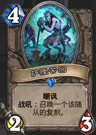 爐石傳說,任務戰,卡組