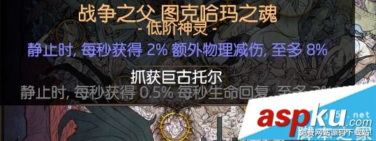 流放之路3.0,游俠,追獵者,藥俠,飛刃風暴
