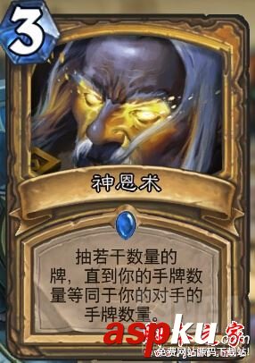 爐石傳說,騎士,輔場