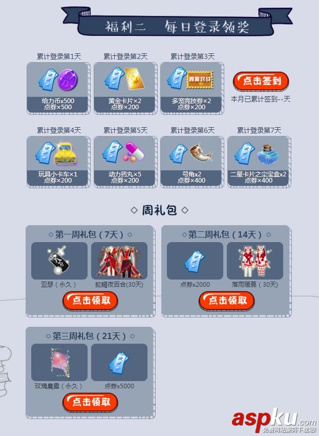 QQ炫舞,夢工廠,移動端,登錄領福利
