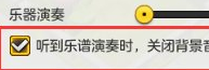冒險島2,演奏,聲音