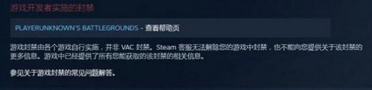 絕地求生大逃殺,封號