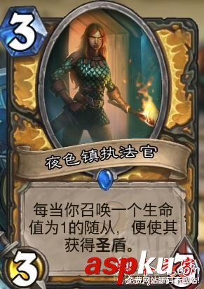 爐石傳說,騎士,輔場