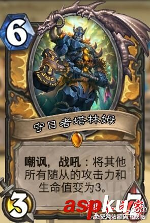 爐石傳說,騎士,輔場