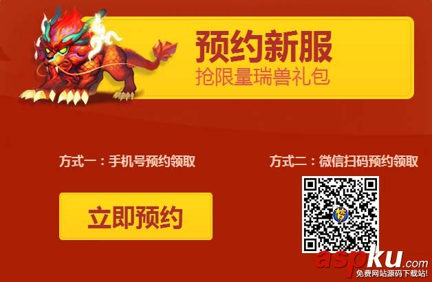 夢幻西游,江蘇1區,高山流水,瑞獸禮包