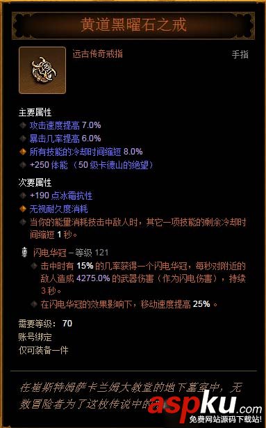 暗黑3,野蠻人,輔助,大米,套裝