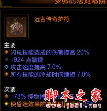 暗黑3,第十二賽季,旋風蠻,s12,通關