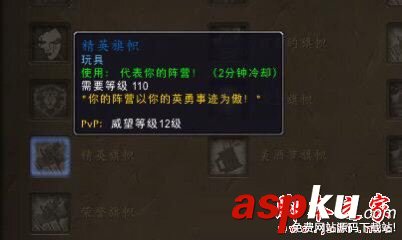 魔獸世界7.2.5,新增,玩具,圖鑒