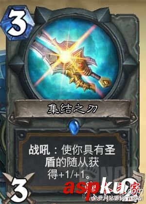 爐石傳說,騎士,輔場
