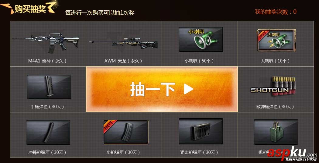 CF,12月,王牌幸運星