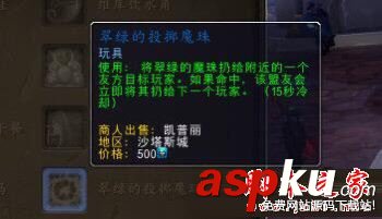 魔獸世界7.2.5,新增,玩具,圖鑒