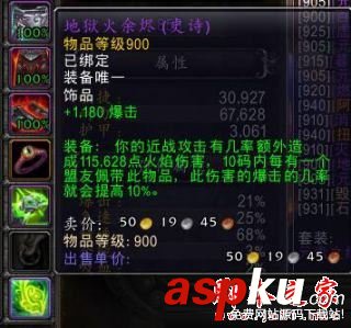 魔獸世界,7.25,增強薩,核心橙,wow