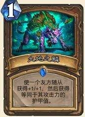 爐石傳說,任務德,實驗構筑