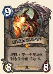 爐石傳說,黑科技,元素,宇宙,龍牧