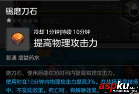 冒險島2,鍛造系統,采礦,鍛造