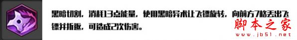 冒險島2,刺客,天賦加點,團本,配裝