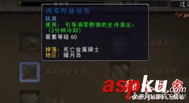 魔獸世界7.2.5,新增,玩具,圖鑒