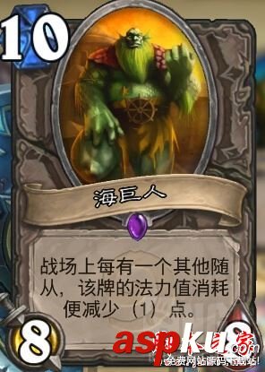 爐石傳說,騎士,輔場