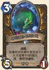 爐石傳說,任務德,實驗構筑