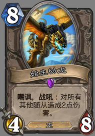 爐石傳說,對抗,任務賊,青玉德
