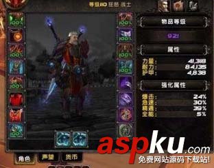 魔獸世界,薩墓狂暴,配裝