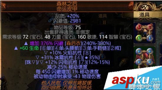 流放之路3.0,游俠,追獵者,藥俠,飛刃風暴