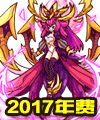 洛克王國,郭嘉奉孝