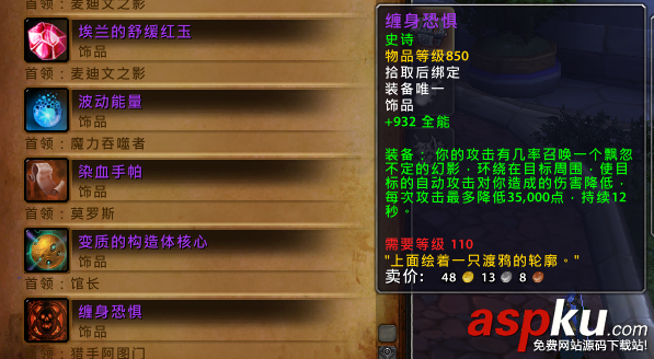魔獸7.1,魔獸7.1新副本,魔獸7.1新副本裝備掉落,魔獸7.1改動更新