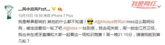 miss,miss直播,miss一站到底,miss一站到底視頻