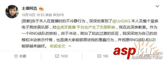 uzi,uzi照片被燒,uzi照片被燒怎么回事,uzi照片被燒是哪個主播,虎牙直播