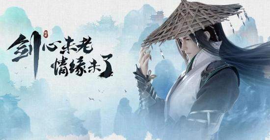 劍俠情緣