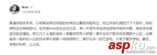 主播頭條,miss若風,miss和若風