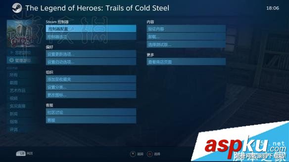 英雄傳說閃之軌跡,PC版,手柄,按鍵