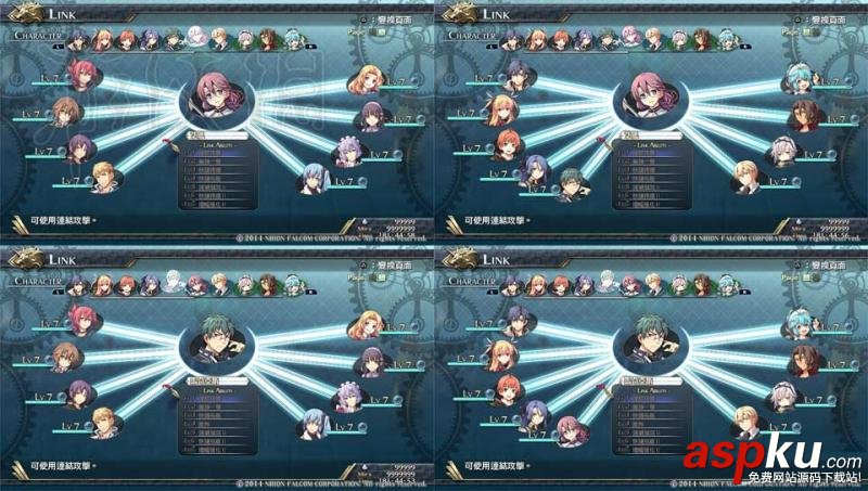 英雄傳說閃之軌跡,角色,LINK,技能