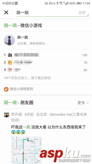 微信跳一跳,微信跳一跳小游戲