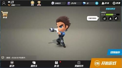 逃跑吧少年,警察